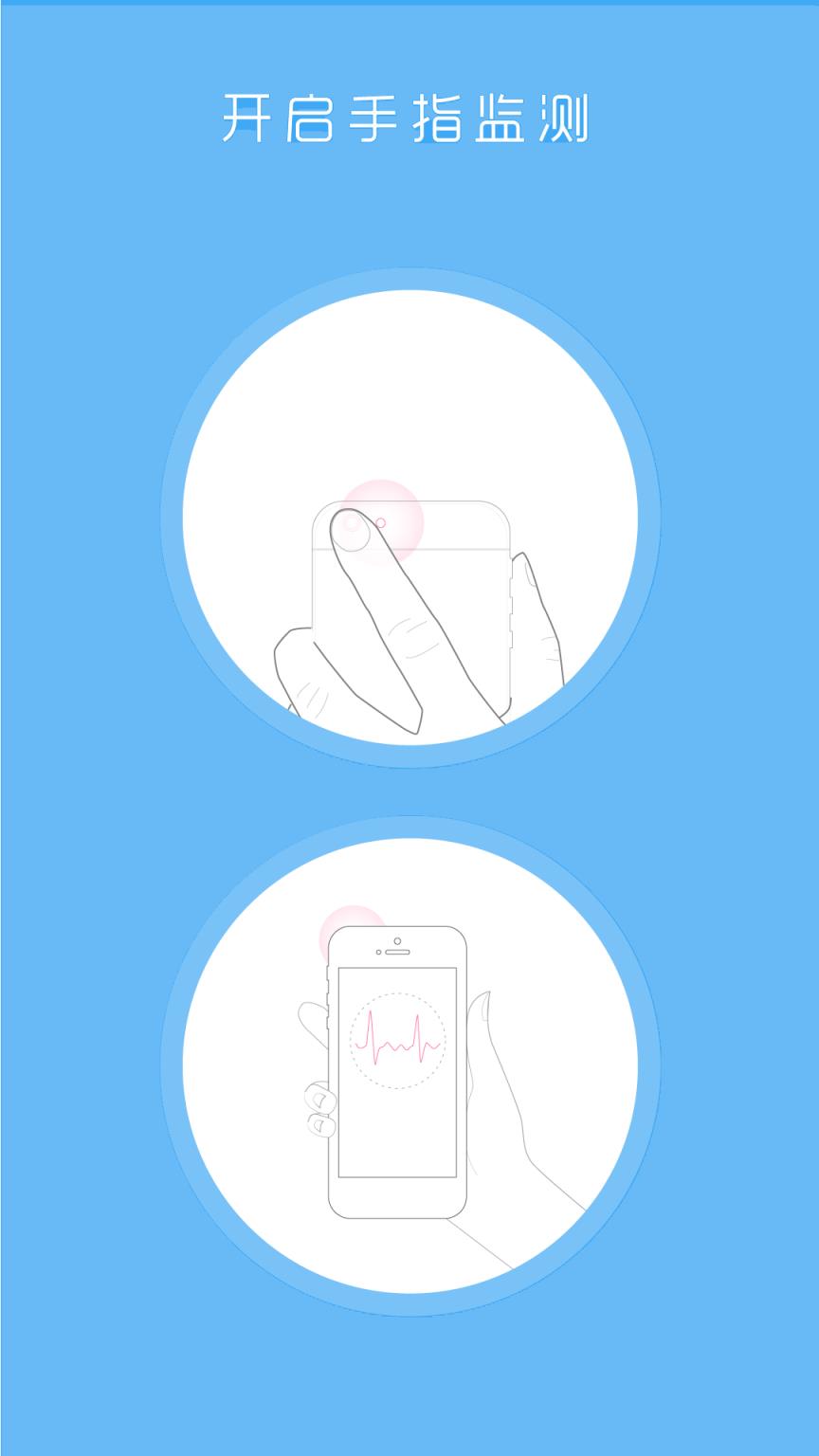 心率呼吸健康卫士