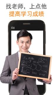 点他
