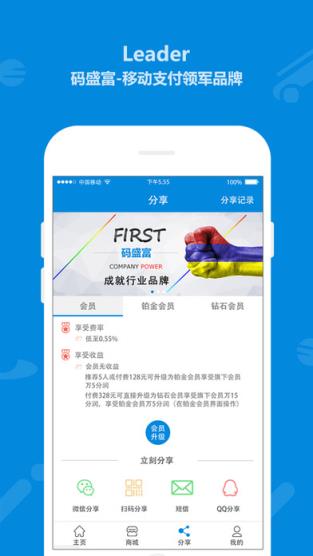 码盛富app官方最新版