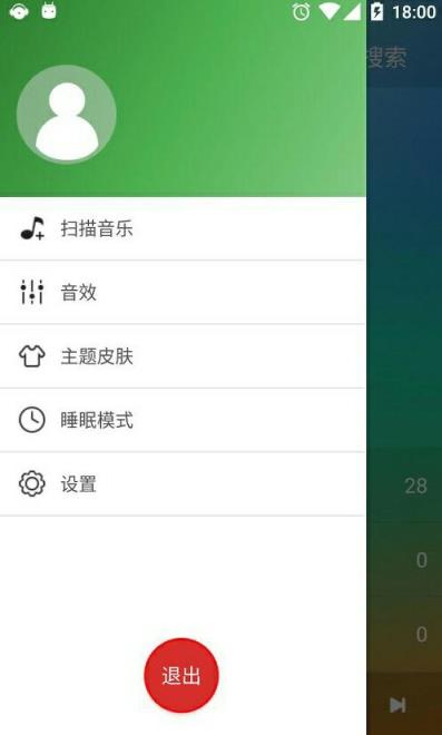 绿色音乐2.0.6最新版