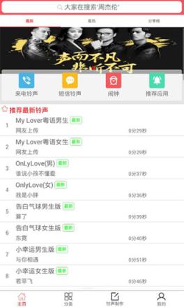 铃声朵朵2021最新版免费