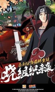 火影手游招募作弊器下载