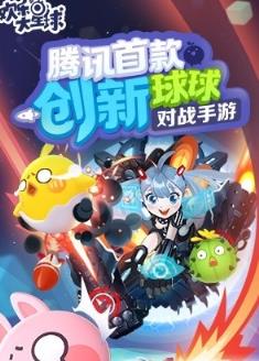 球球吃球球刷金币工具