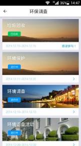 浙江空气质量app