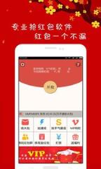 微信抢红包躲避最小神器
