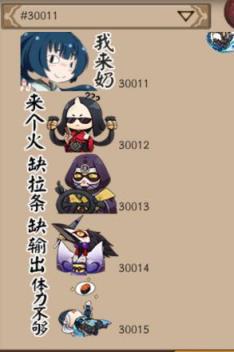 阴阳师语音表情包代码