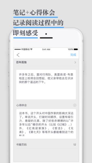 识墨笔记app安卓版