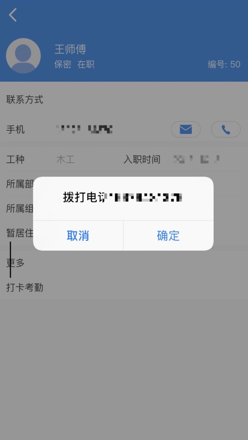 薪瑞达智慧工地app

