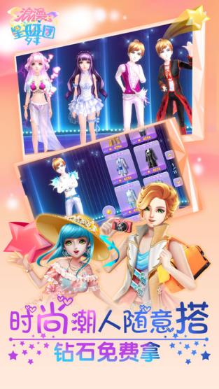 浪漫星舞团兑换码辅助