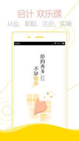 全国2021年初级会计职称考试成绩查询软件