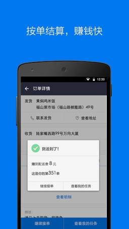 达达骑士6.3.3.apk下载