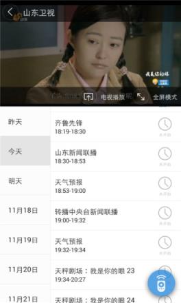 海信电视遥控器app手机版下载