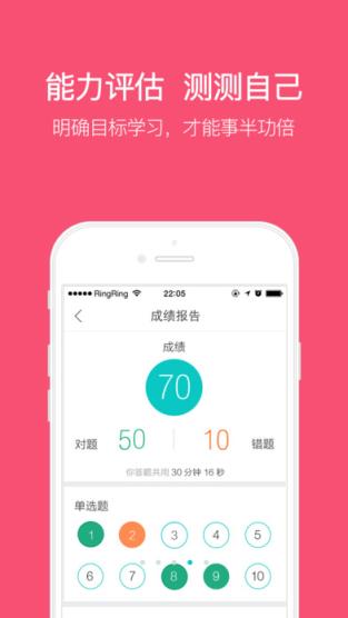 东奥题库宝典激活码破解版