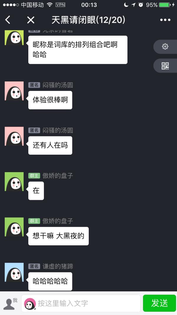 微信朋友圈匿名聊聊最新版