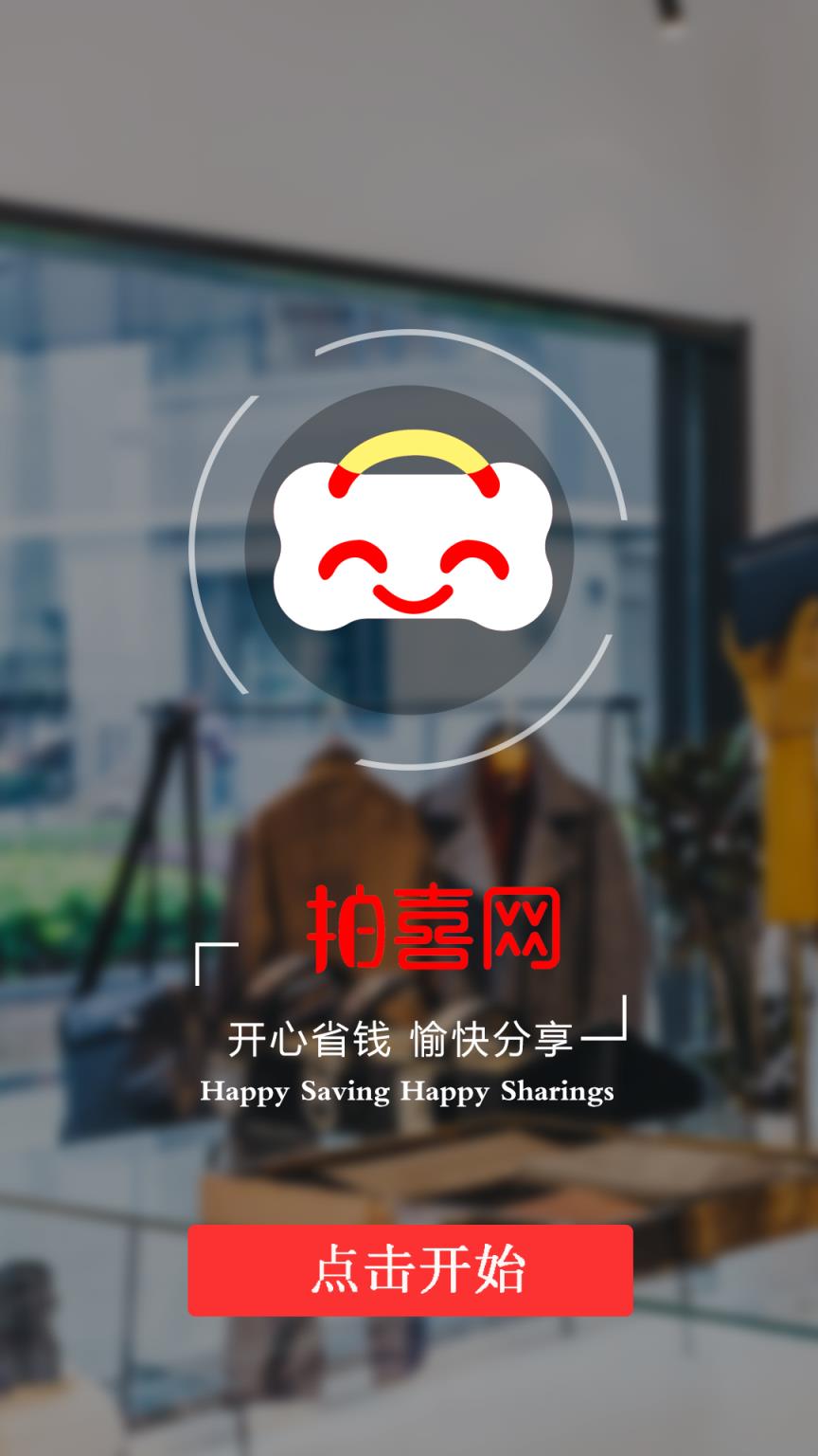 拍喜网app