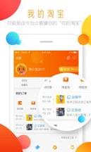 淘宝6.8.0官方正式版