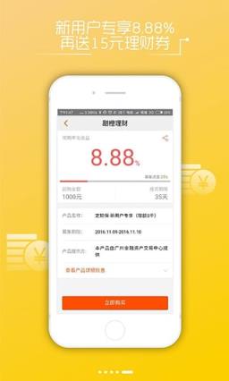 甜橙借吧APP最新版