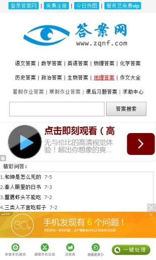 答案网安卓最新版