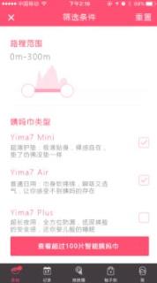 美柚共享姨妈巾安卓版