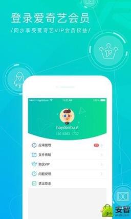 奇遇VR一体机助手app下载