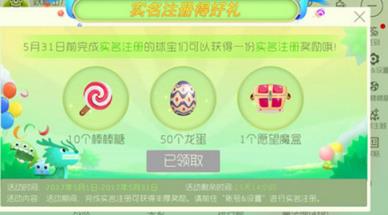 球球大作战实名认证教程地址