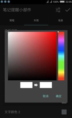 笔记提醒小部件最新版手机app