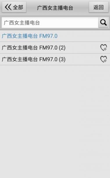 龙卷风收音机3.1破解版
