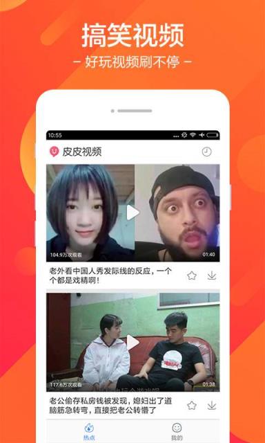 皮皮视频

