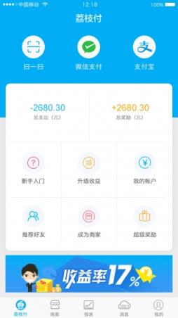 荔枝付app安卓版