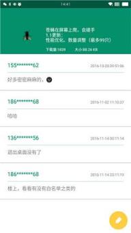 桌面精灵安卓版免费下载