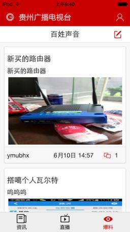 云上贵州app官方