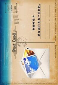 相册明信片