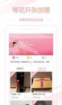 花粉儿app欢乐颂安迪同款服装最新版