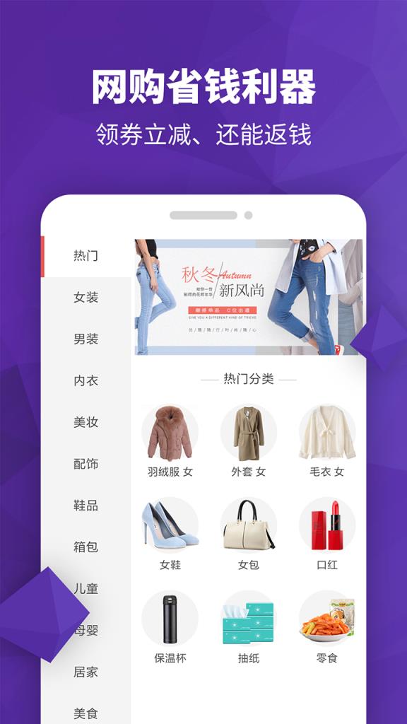 淘券多多购物app