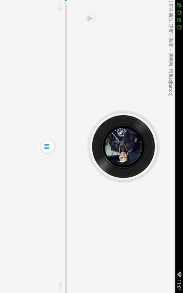 音乐云播放5.03版app