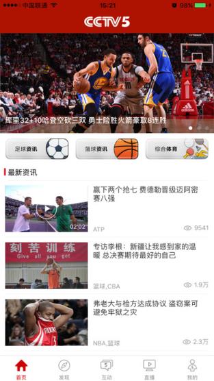 乒乓球亚锦赛直播客户端下载