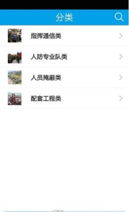 掌上人防app官方下载