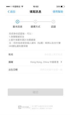 支付宝香港版(支付宝HK)