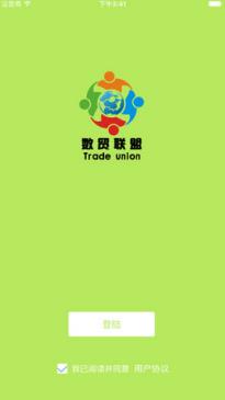 数贸联盟商城app