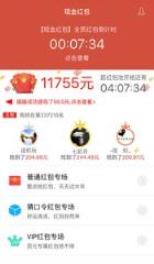 红包捕手官方app下载