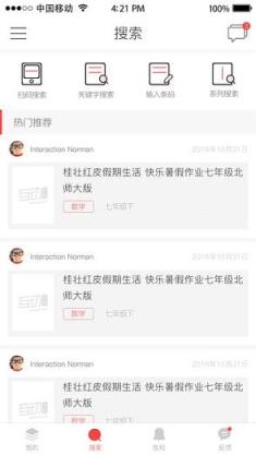 新作业互助组安装