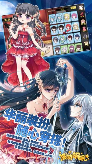 漫游飒飒二维码最新版