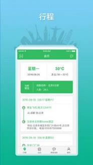 全国导游之家app闪退修复版下载