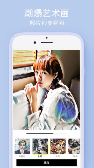 天天p图八荒少女心安卓版