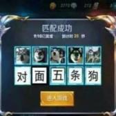 王者荣耀兄弟开黑霸气头像大全