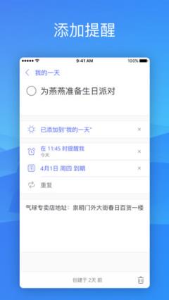 微软ToDo app