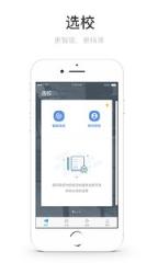 51offer出国留学官方版app下载