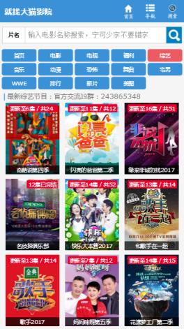 就找大猫电影网手机版