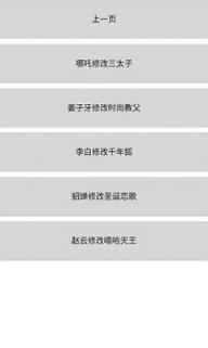 安瑾王者美化软件