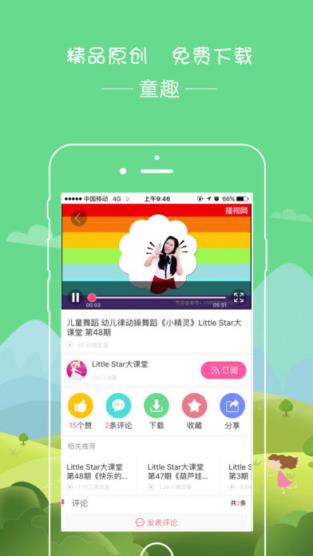 播视童趣app下载